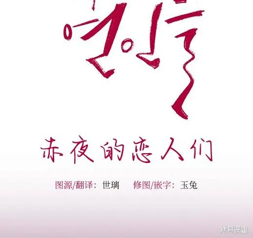 第6话-月色撩人-영모,젤리피쉬（第22张）