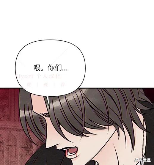第6话-月色撩人-영모,젤리피쉬（第3张）