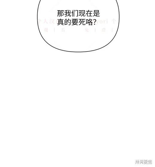 第6话-月色撩人-영모,젤리피쉬（第20张）
