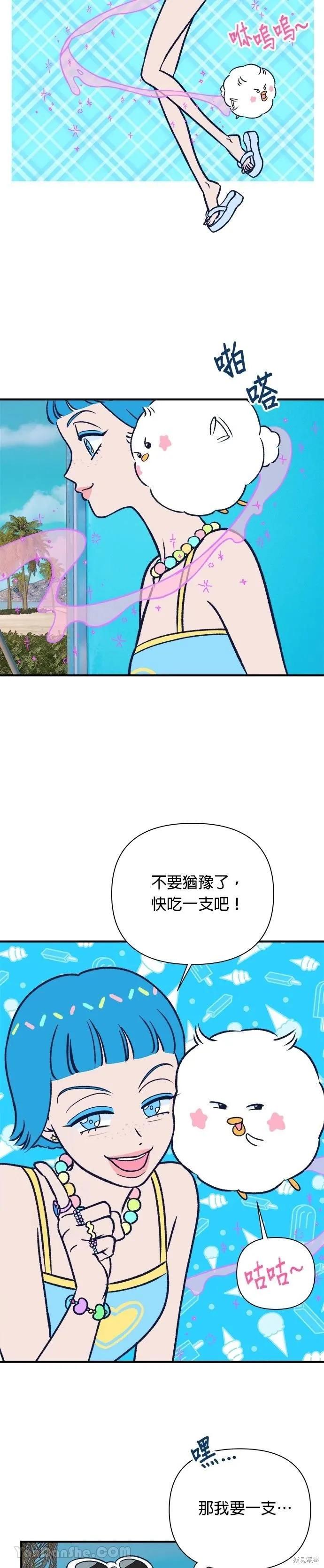 第7话-月色撩人-영모,젤리피쉬（第16张）