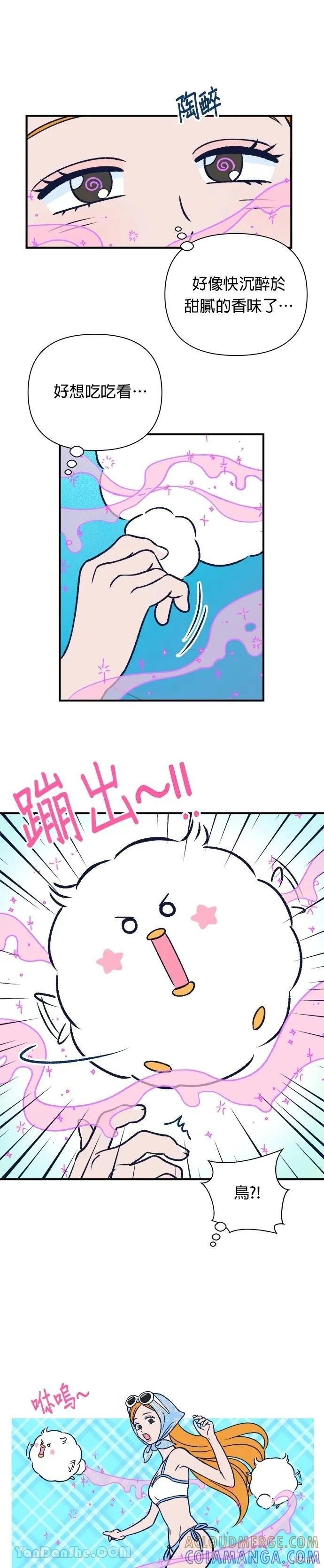 第7话-月色撩人-영모,젤리피쉬（第15张）