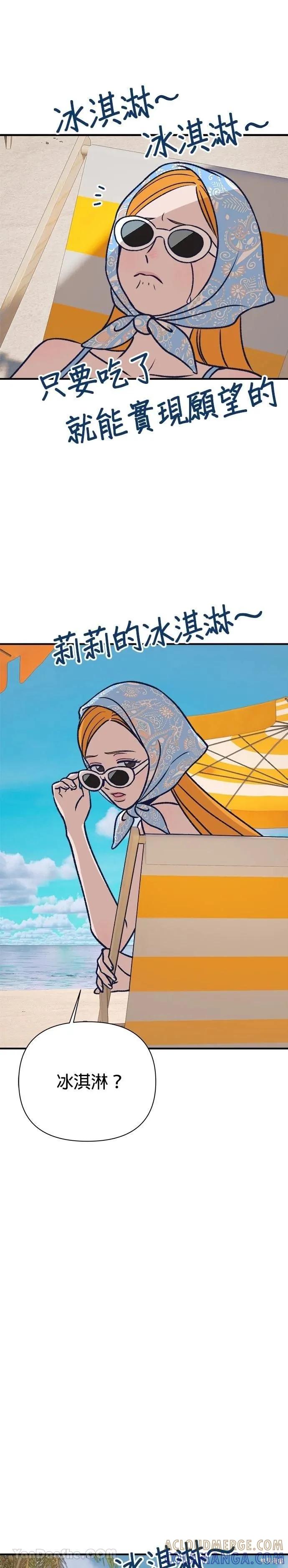 第7话-月色撩人-영모,젤리피쉬（第9张）