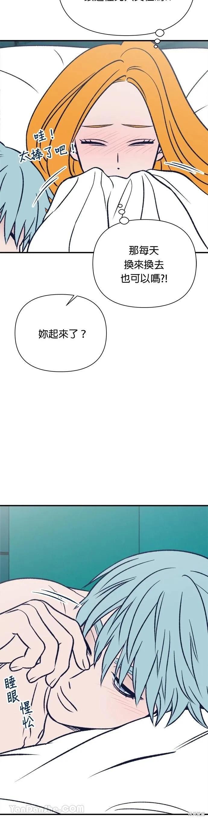 第8话-月色撩人-영모,젤리피쉬（第12张）