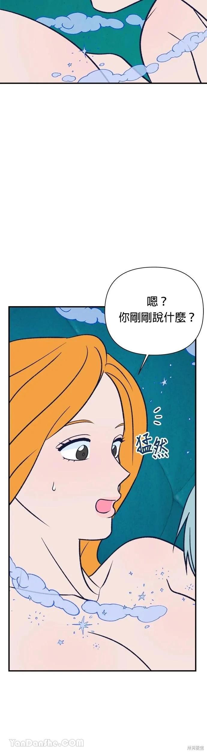 第8话-月色撩人-영모,젤리피쉬（第17张）