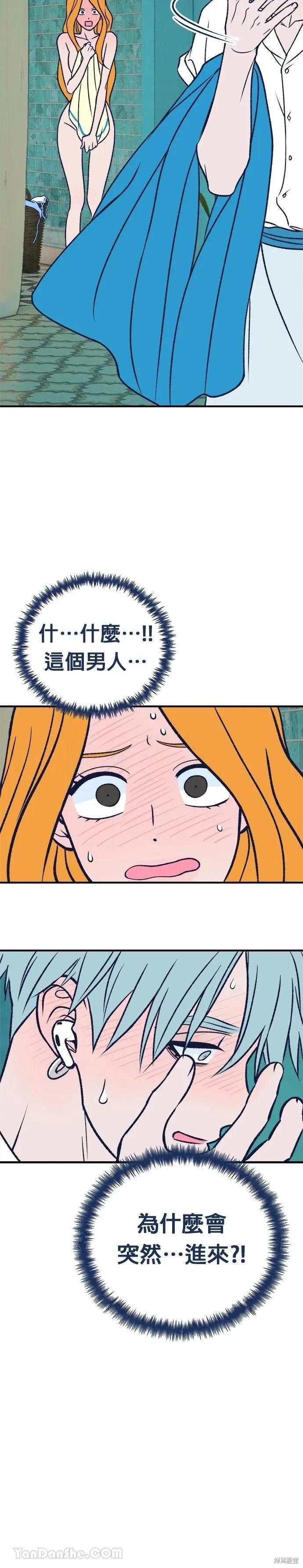 第8话-月色撩人-영모,젤리피쉬（第3张）