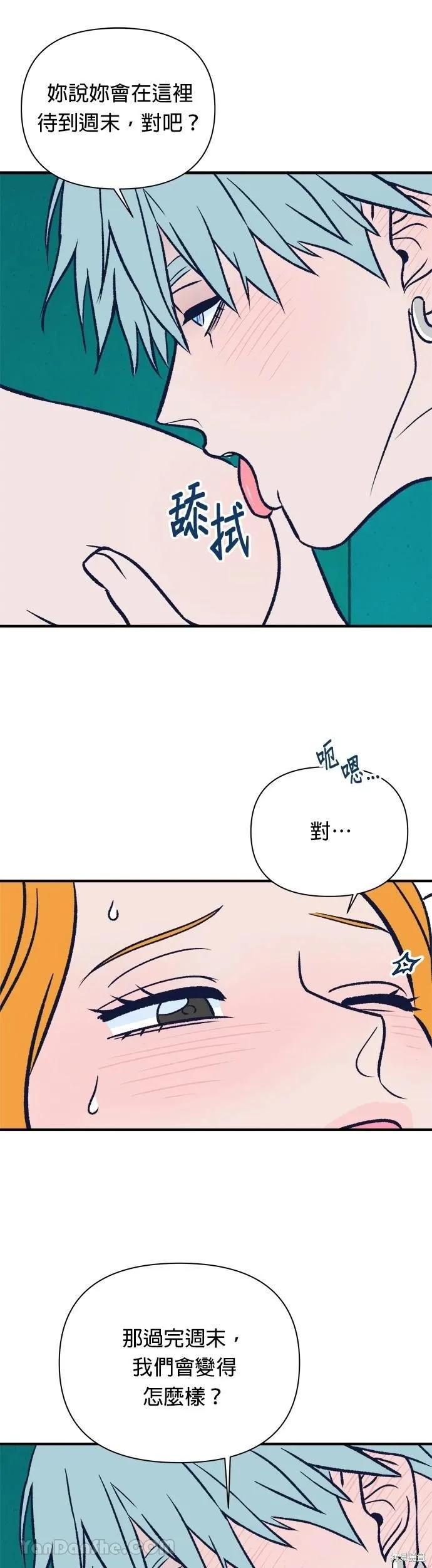 第8话-月色撩人-영모,젤리피쉬（第15张）