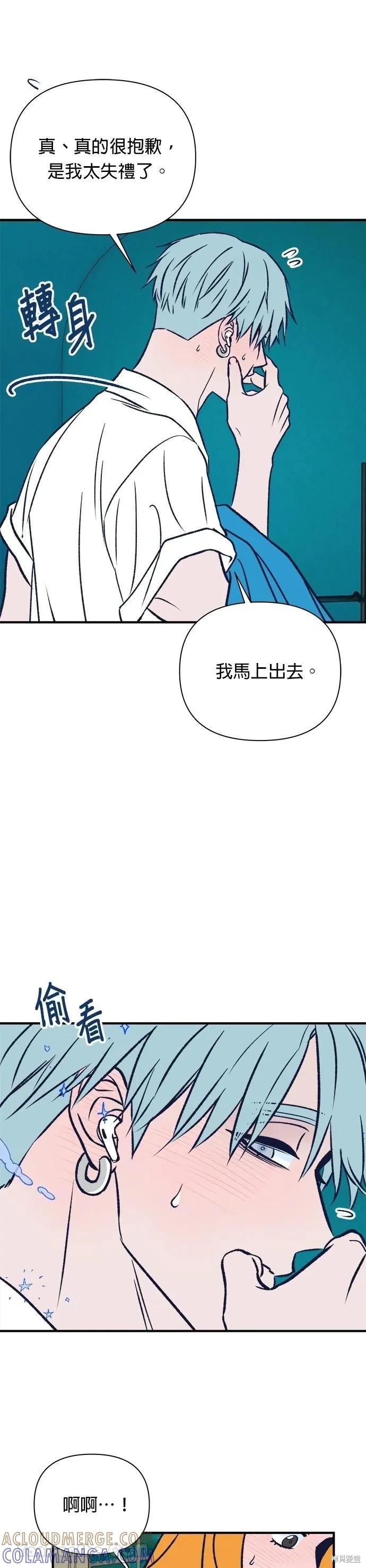 第8话-月色撩人-영모,젤리피쉬（第4张）