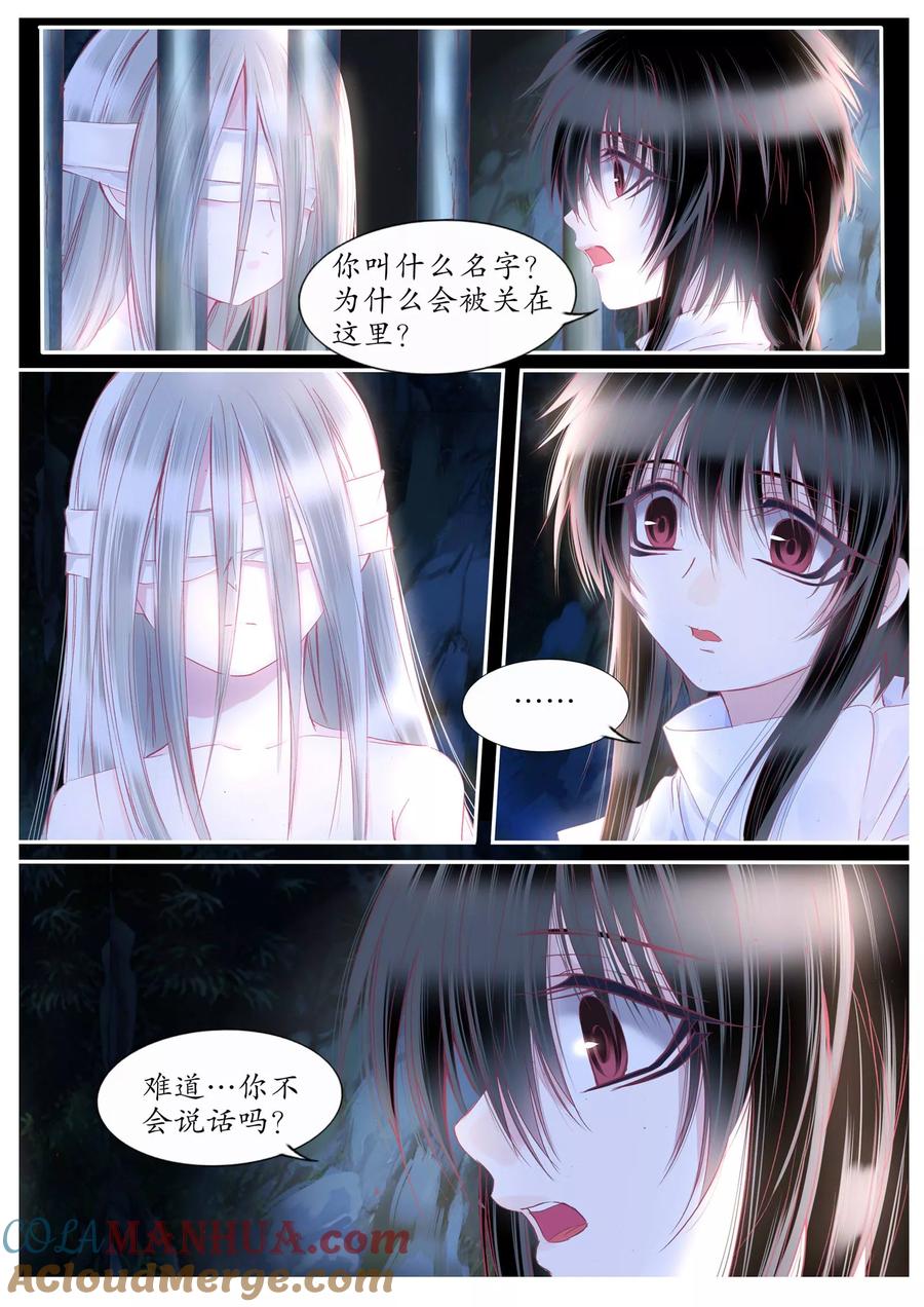 第100话-月殇-夕亚人（第7张）