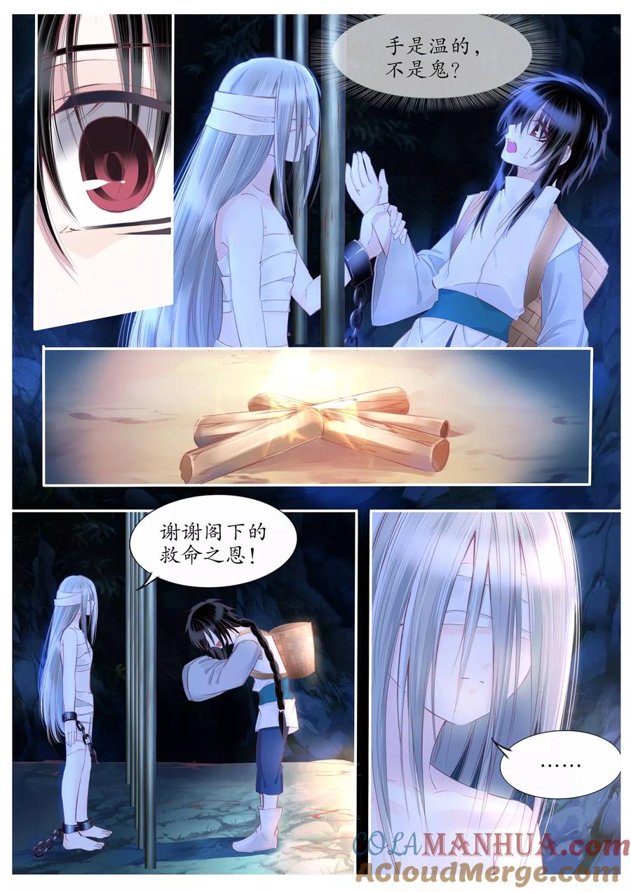 第100话-月殇-夕亚人（第6张）