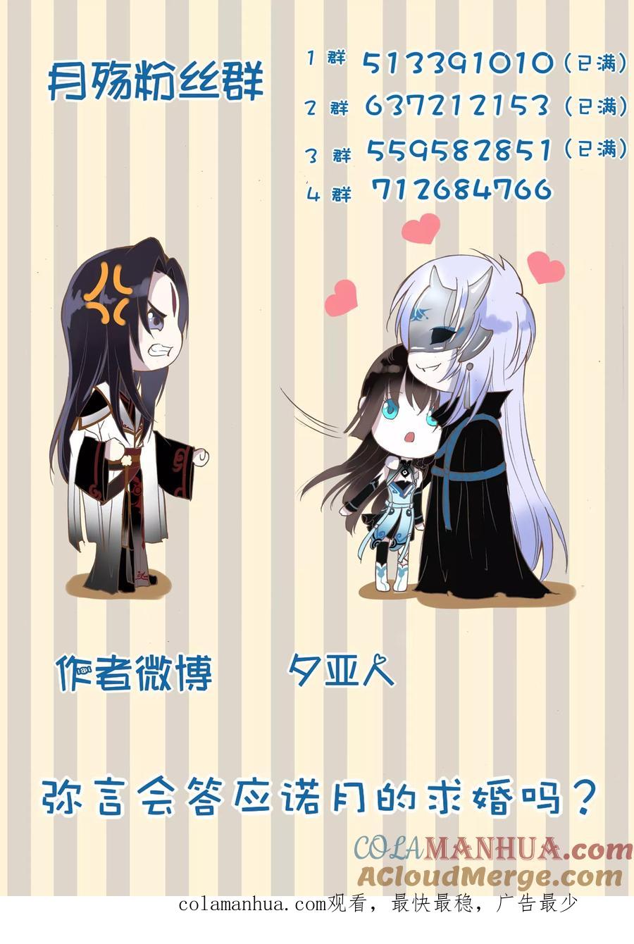 第100话-月殇-夕亚人（第10张）