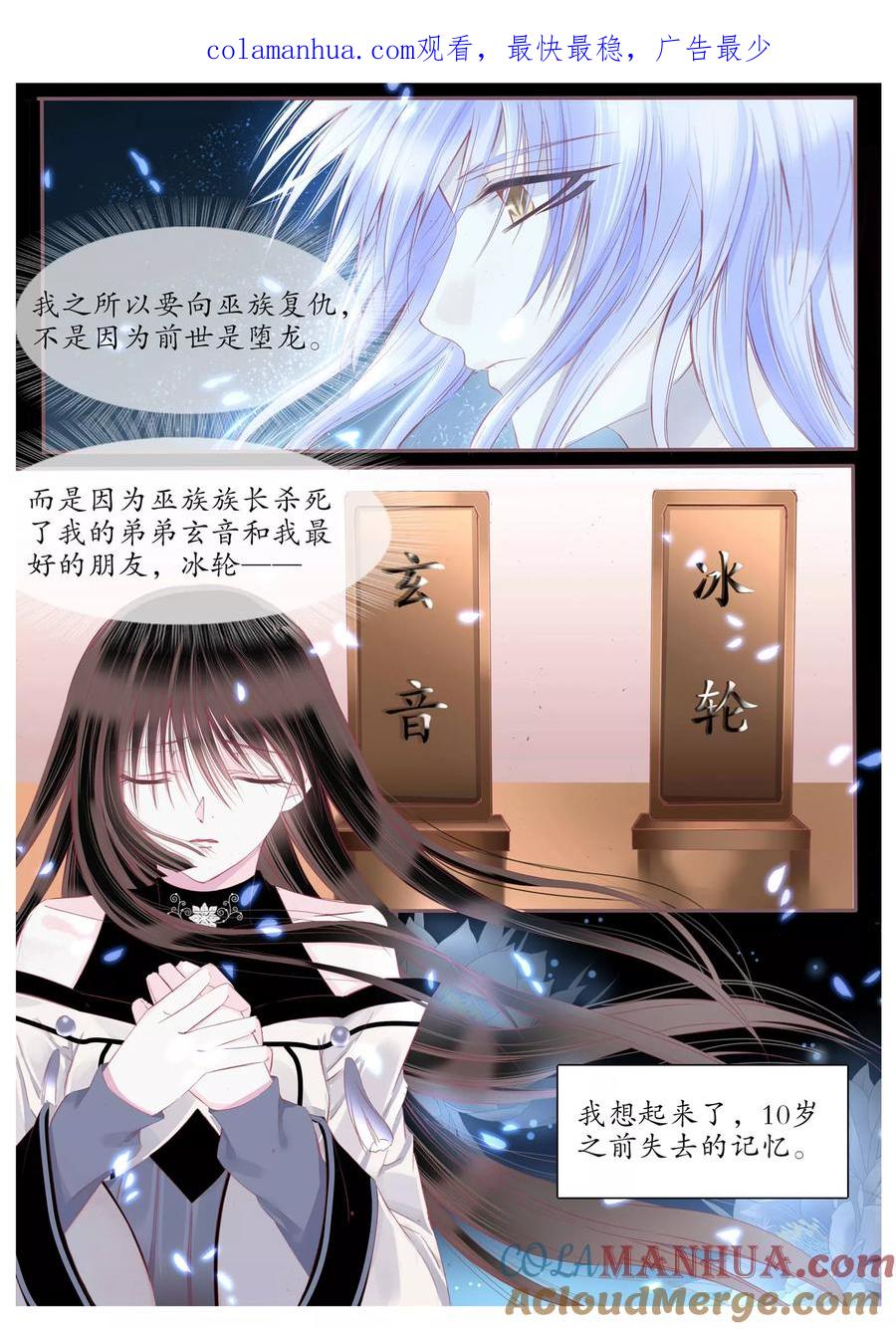 第100话-月殇-夕亚人（第1张）