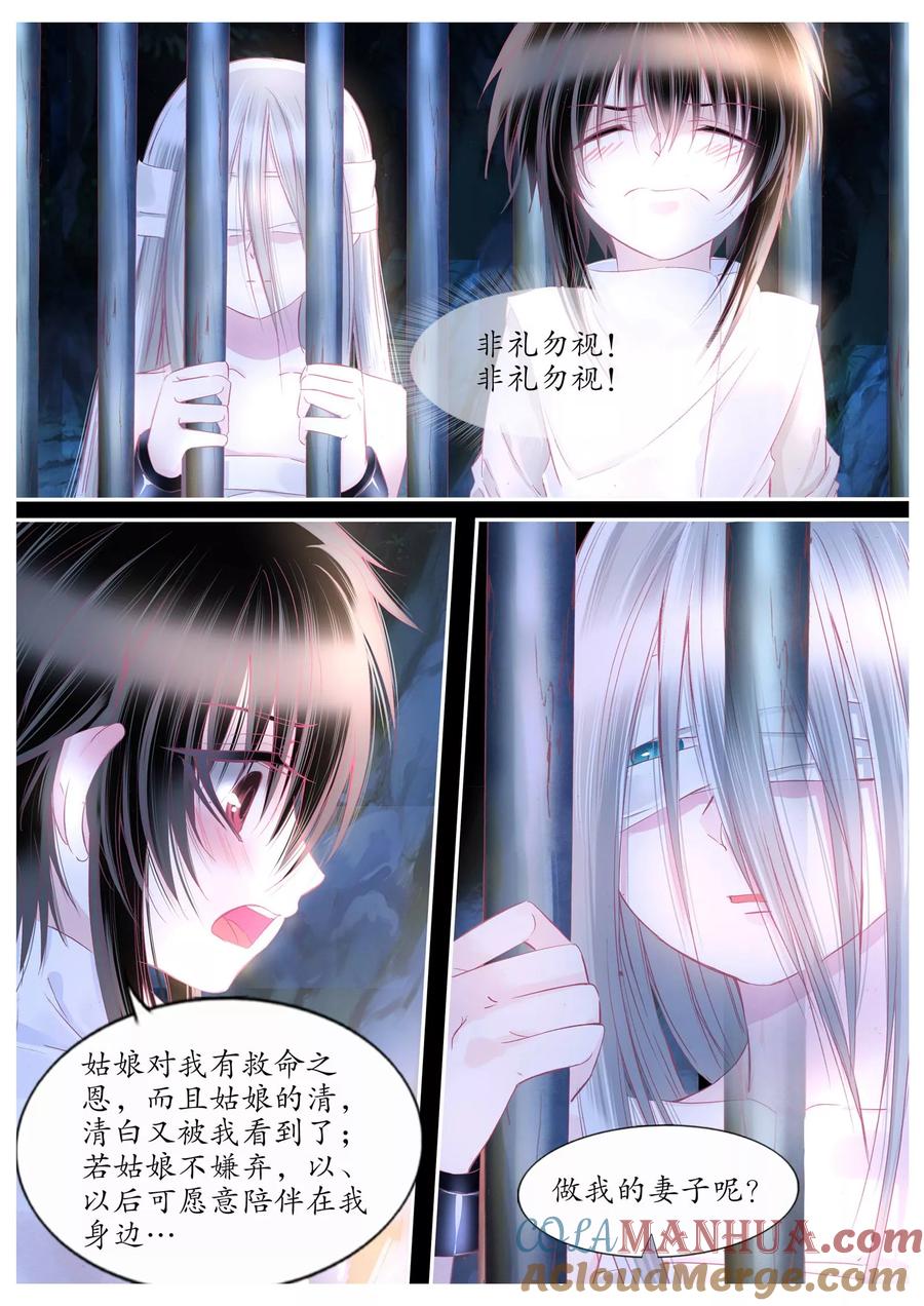 第100话-月殇-夕亚人（第9张）