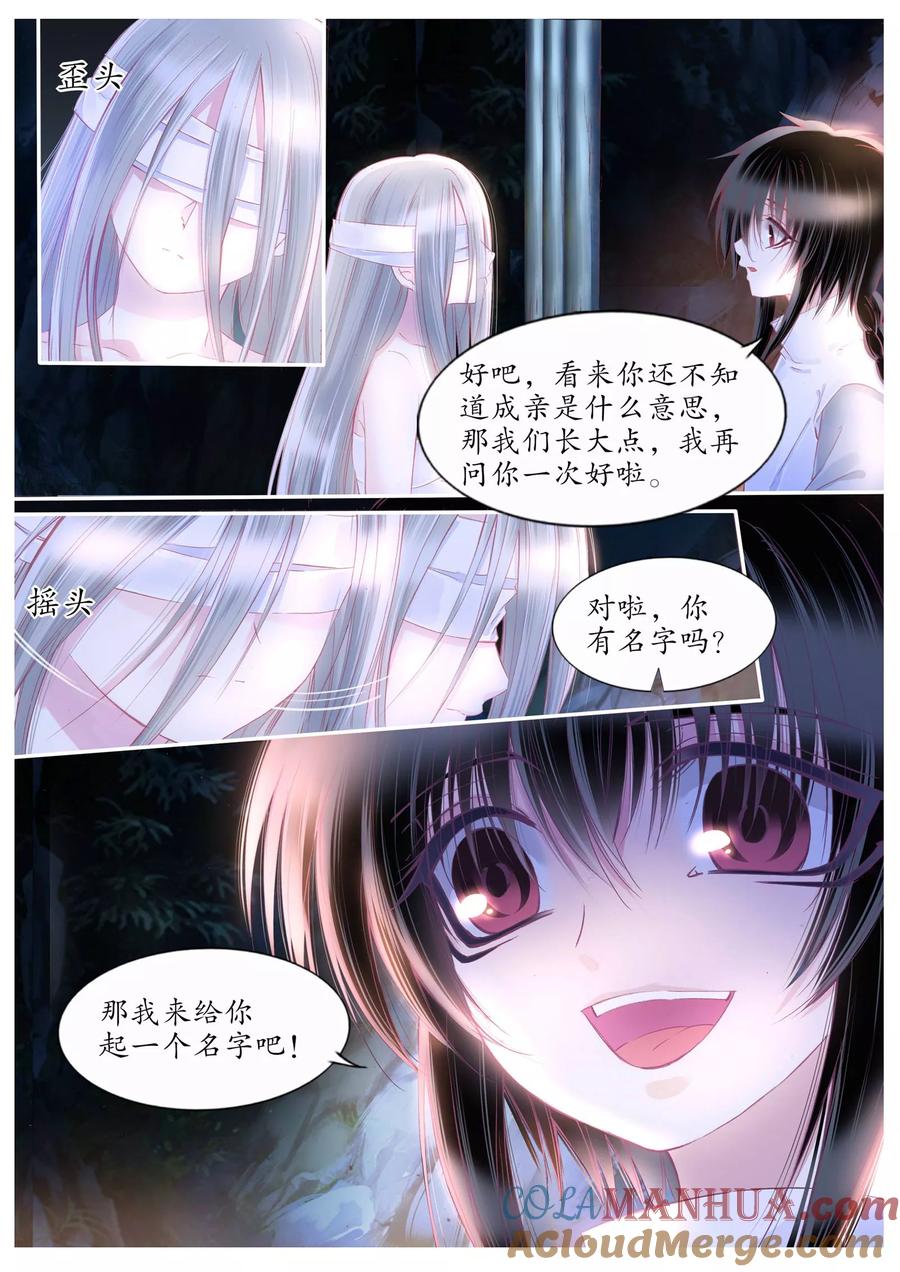 第101话-月殇-夕亚人（第2张）
