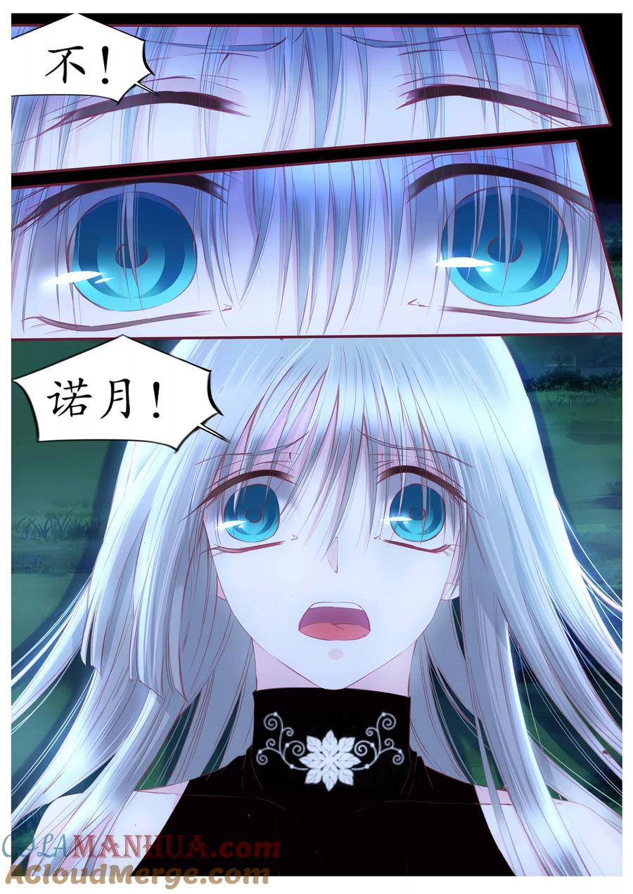 第101话-月殇-夕亚人（第9张）