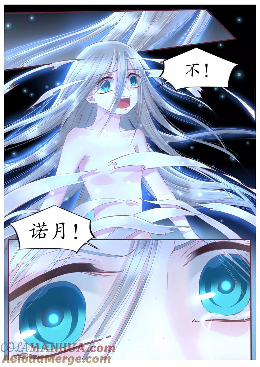 第101话-月殇-夕亚人（第8张）
