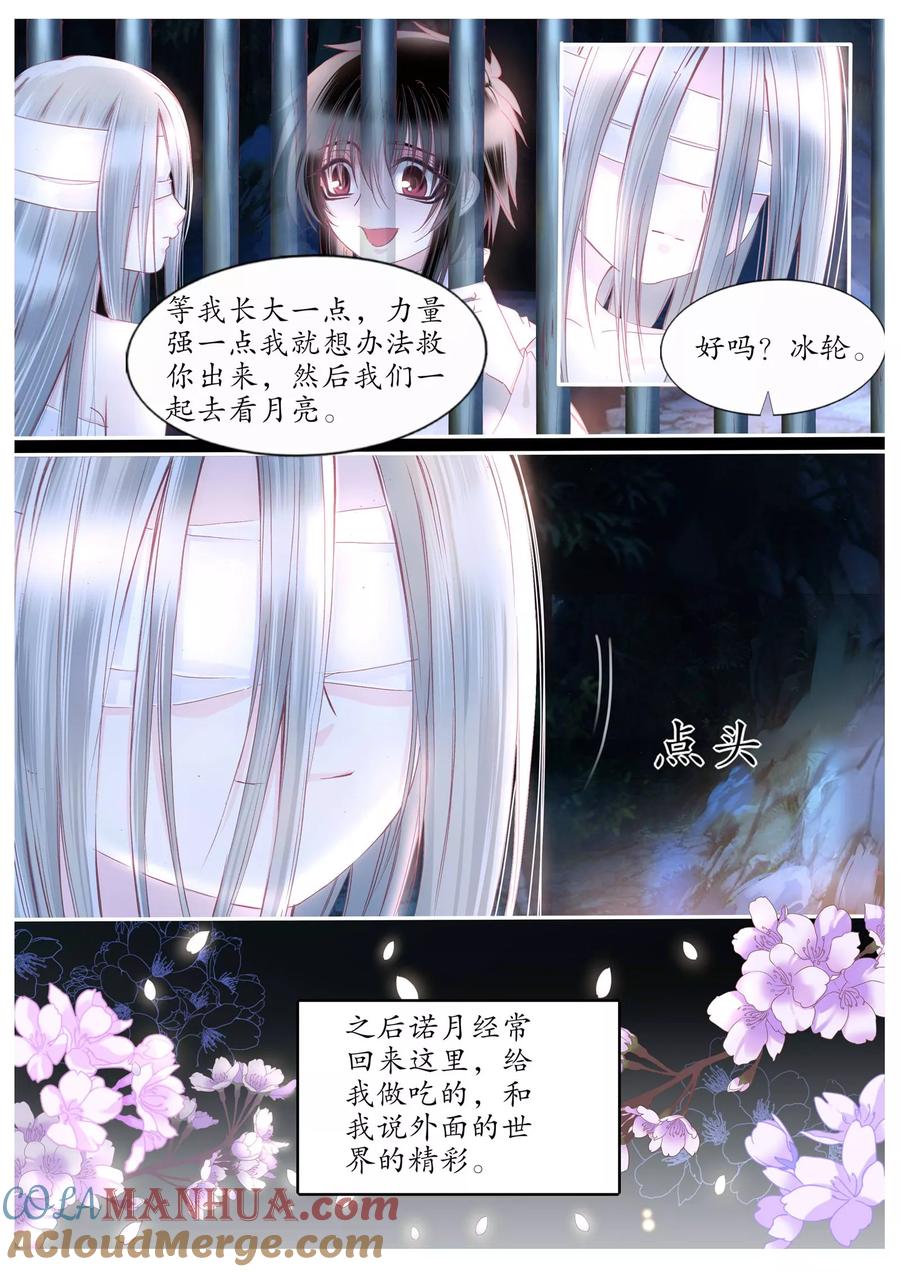 第101话-月殇-夕亚人（第4张）