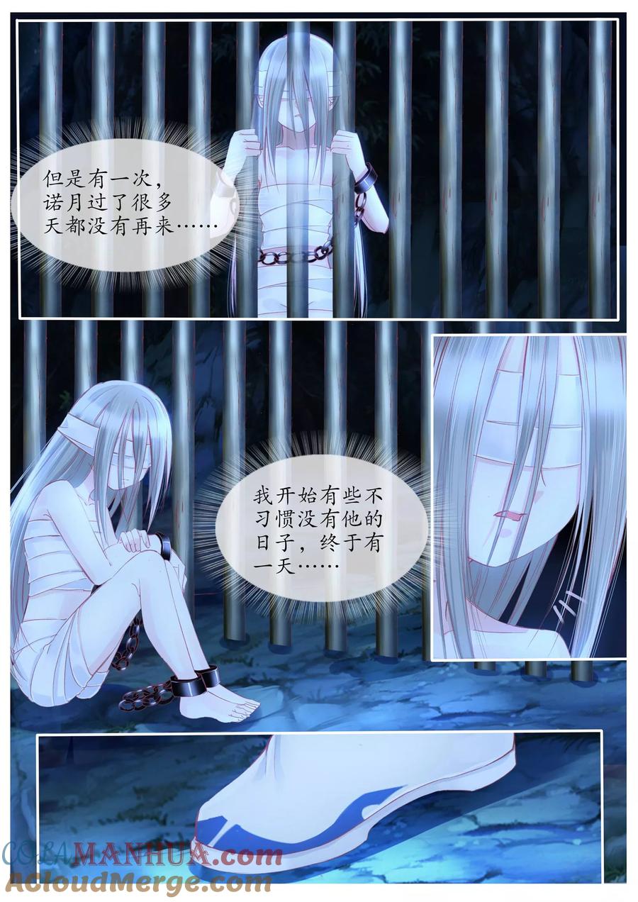 第101话-月殇-夕亚人（第5张）