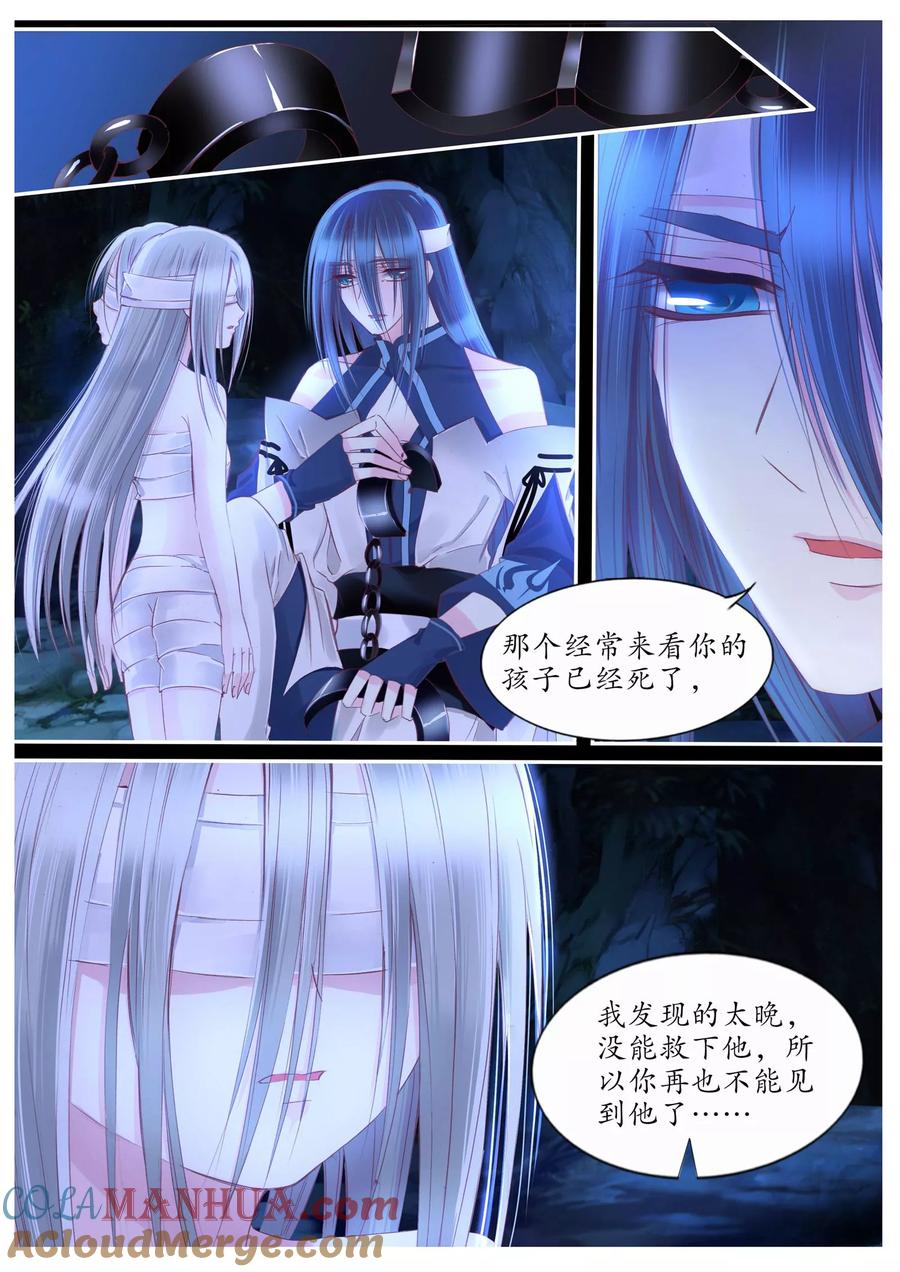 第101话-月殇-夕亚人（第7张）