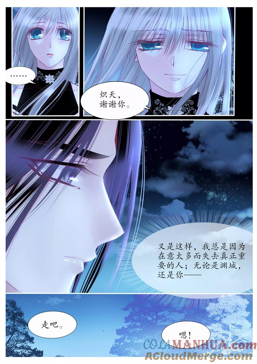 第102话-月殇-夕亚人（第13张）