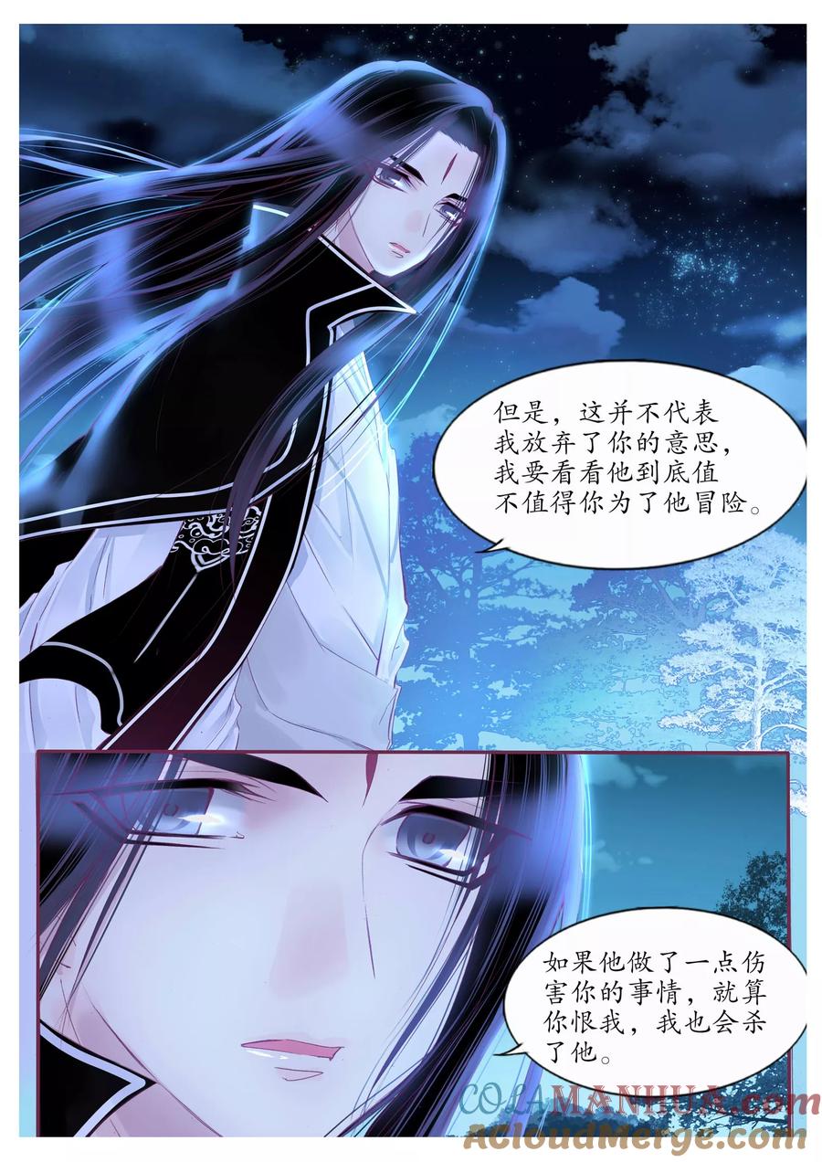 第102话-月殇-夕亚人（第12张）