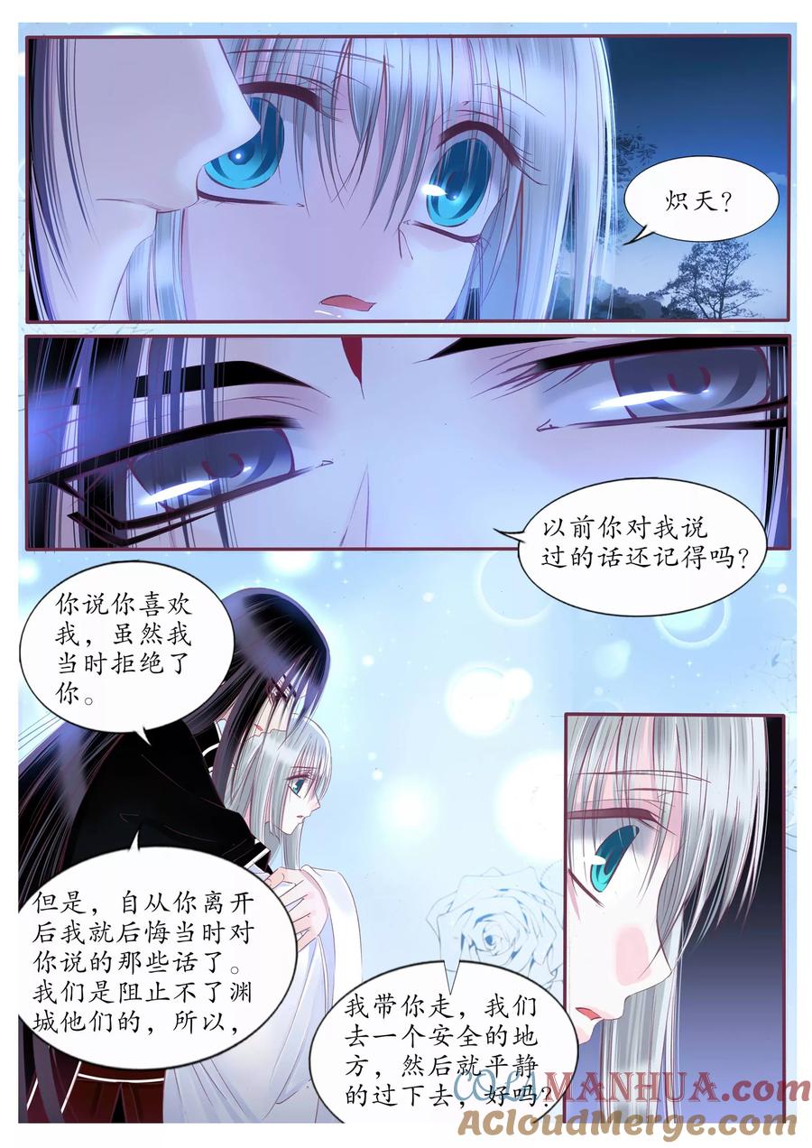第102话-月殇-夕亚人（第5张）