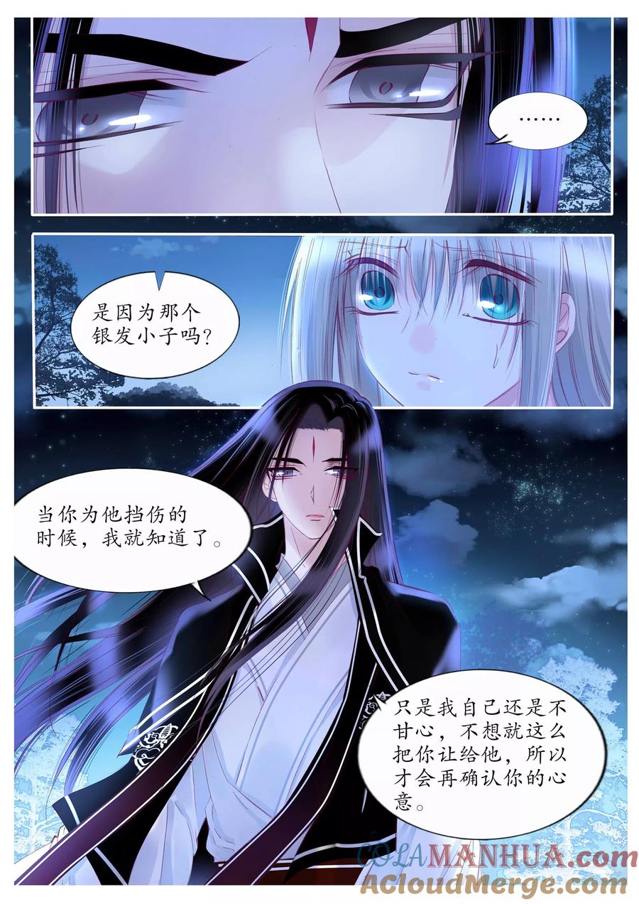 第102话-月殇-夕亚人（第10张）
