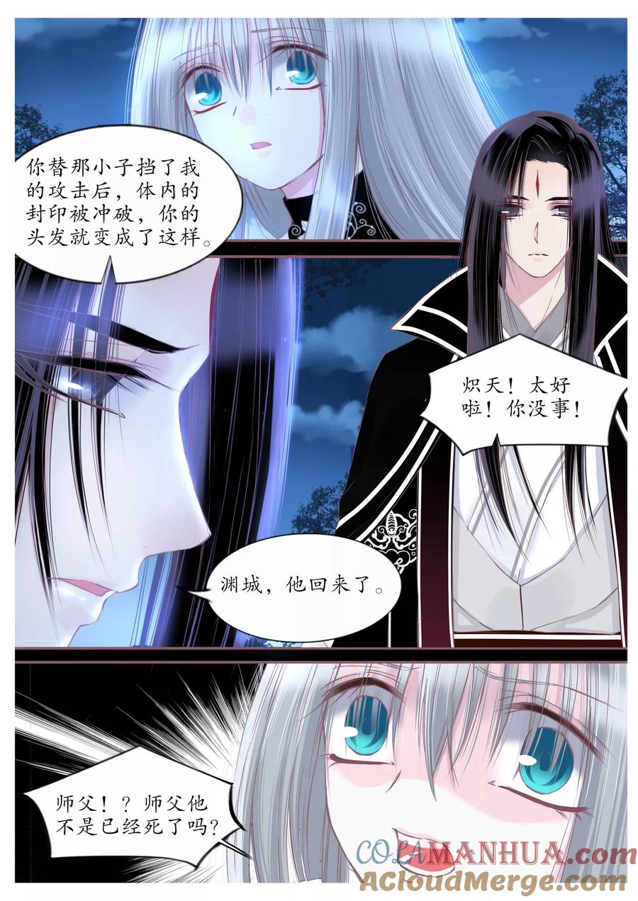 第102话-月殇-夕亚人（第2张）
