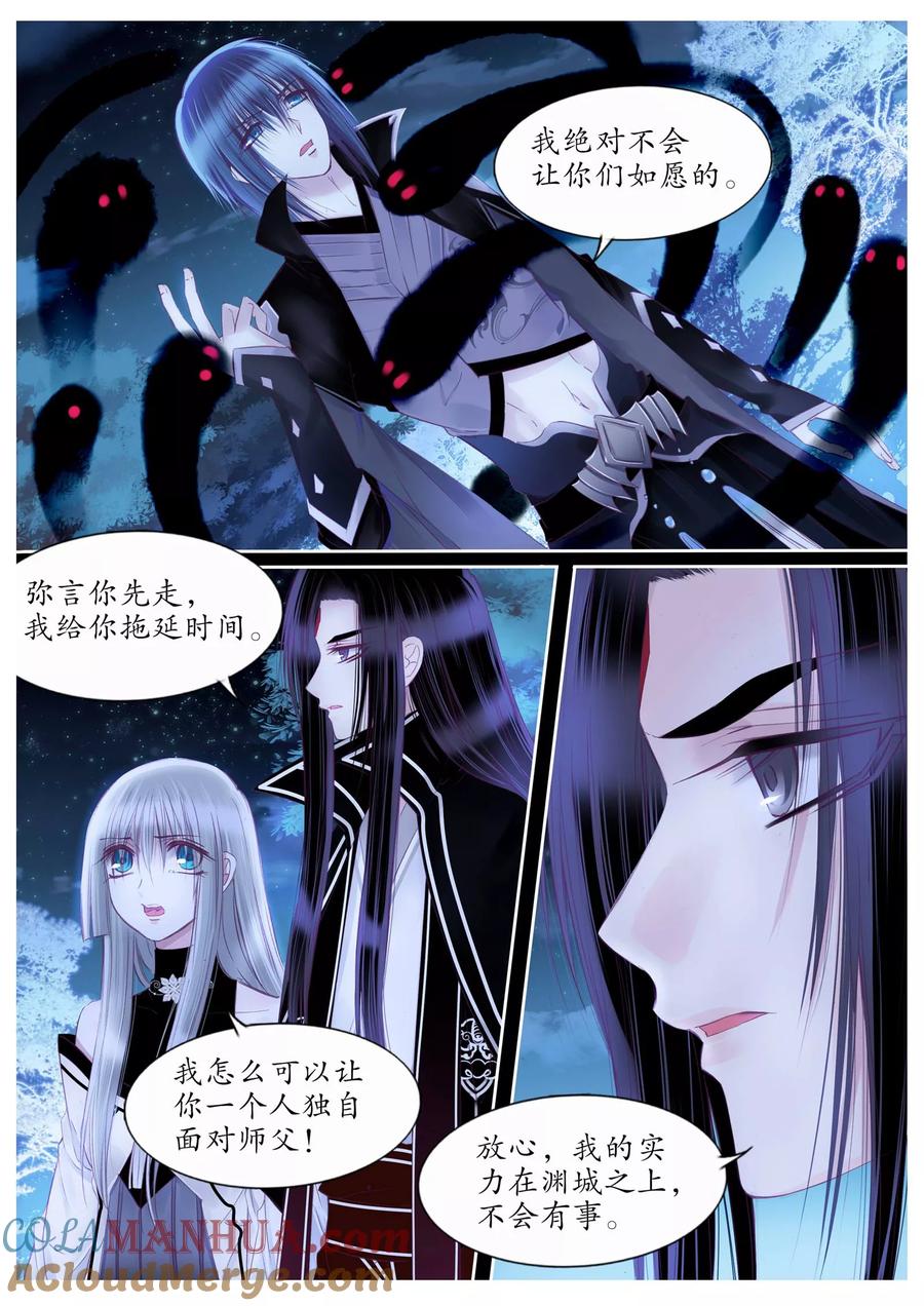 第103话-月殇-夕亚人（第5张）
