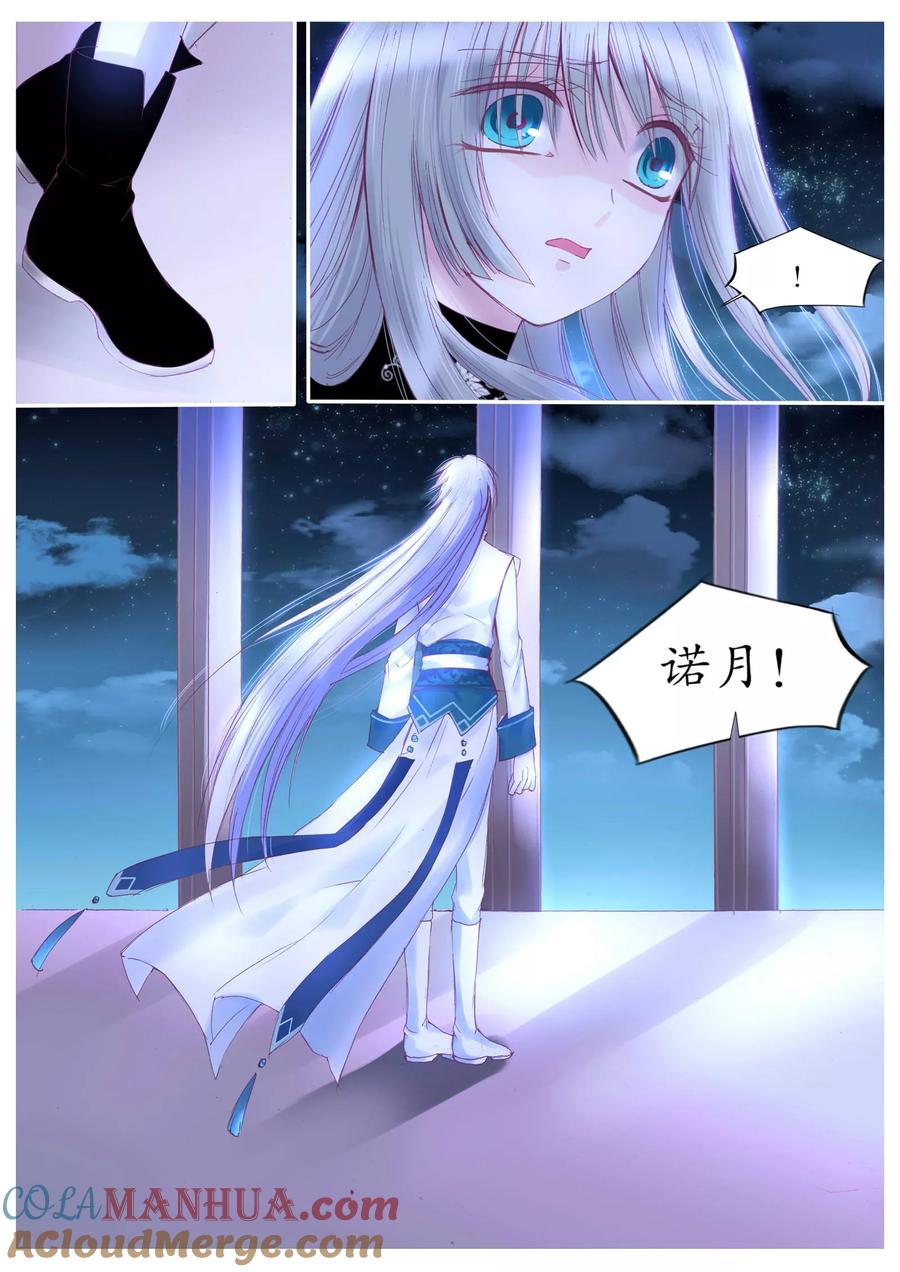 第103话-月殇-夕亚人（第9张）