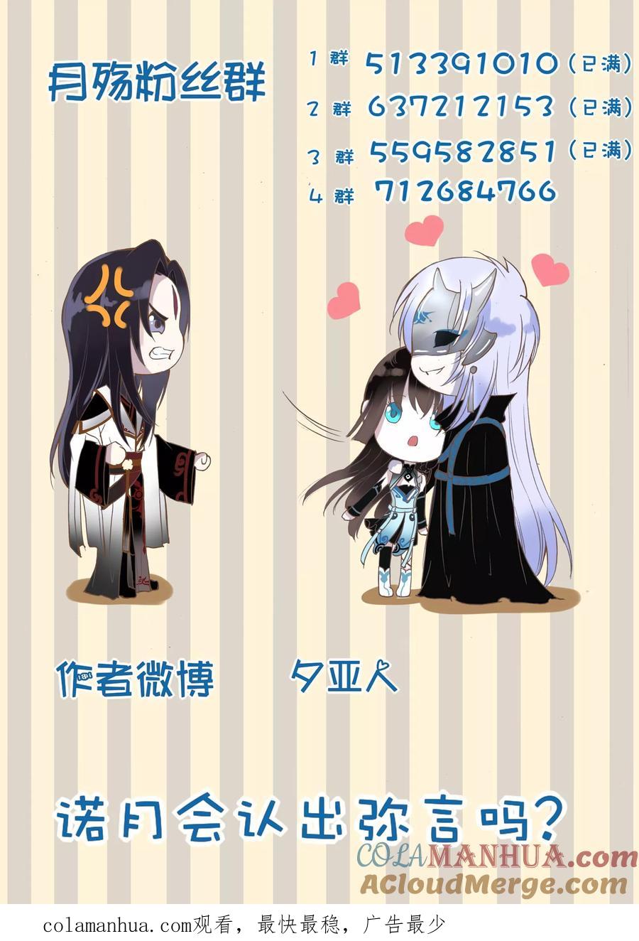 第103话-月殇-夕亚人（第10张）