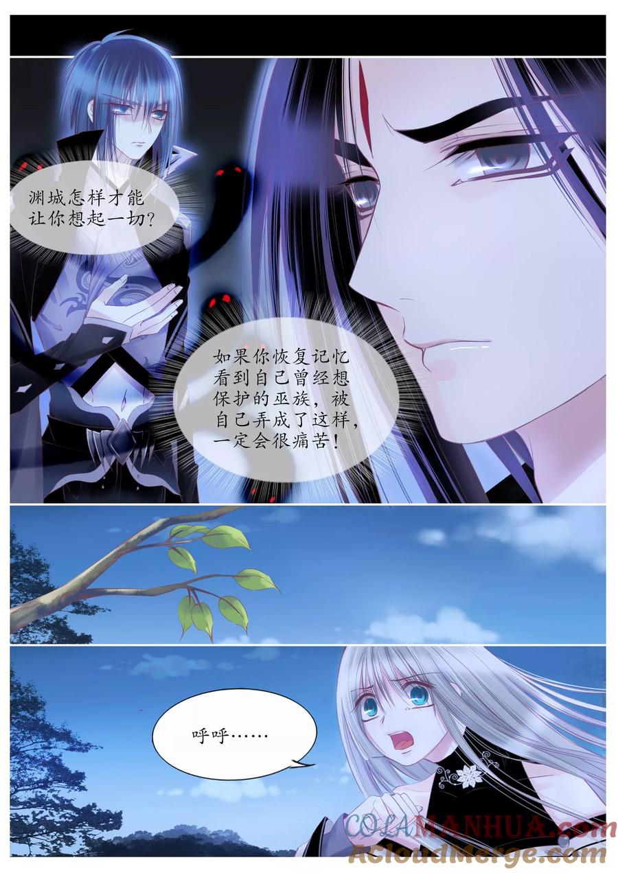 第103话-月殇-夕亚人（第7张）