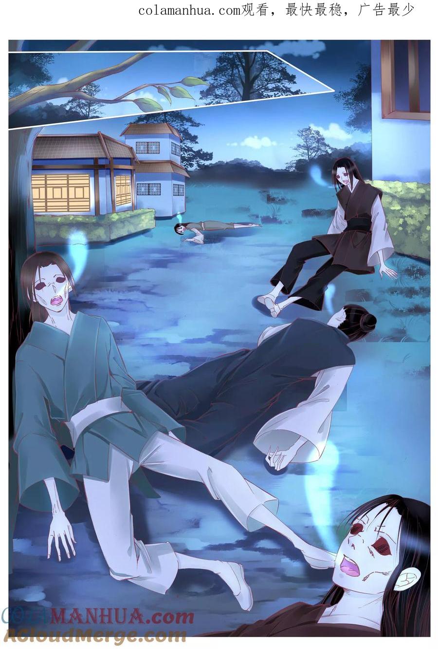 第103话-月殇-夕亚人（第1张）