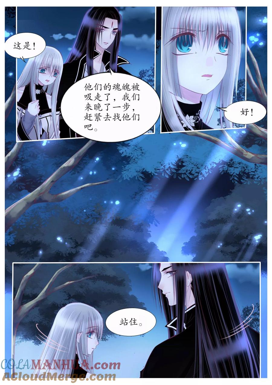 第103话-月殇-夕亚人（第2张）