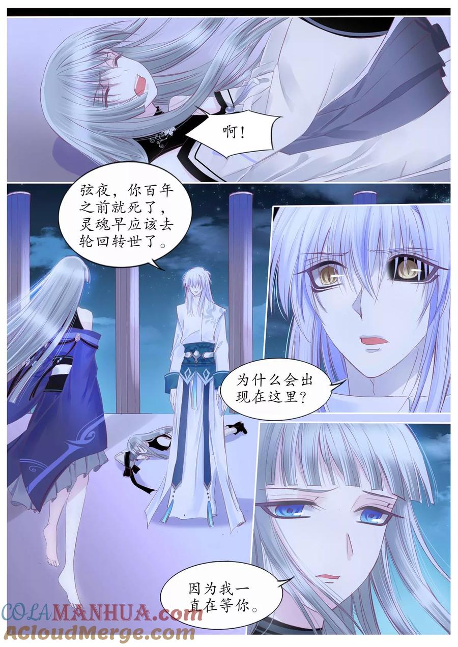 第104话-月殇-夕亚人（第7张）