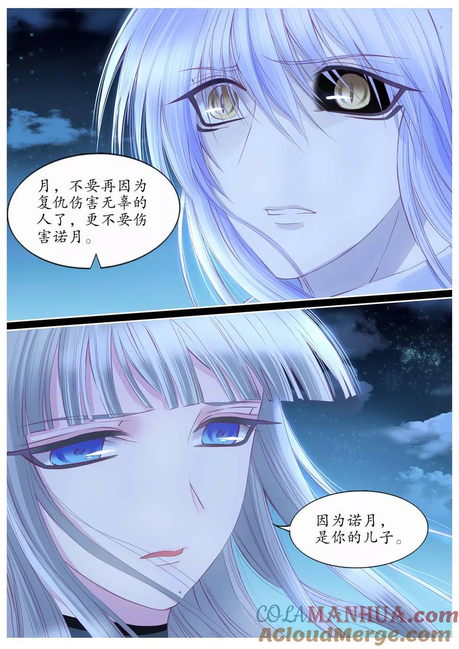 第104话-月殇-夕亚人（第8张）