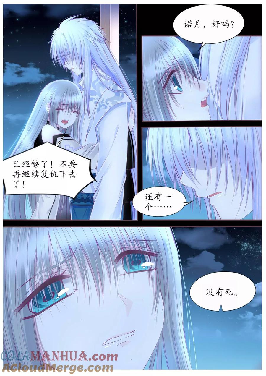 第104话-月殇-夕亚人（第3张）