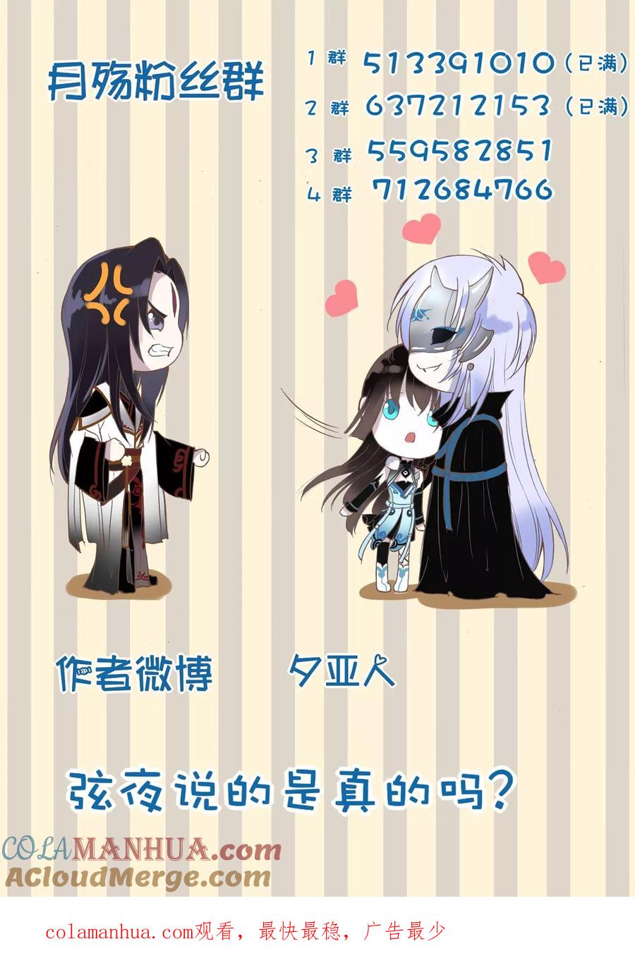 第104话-月殇-夕亚人（第9张）