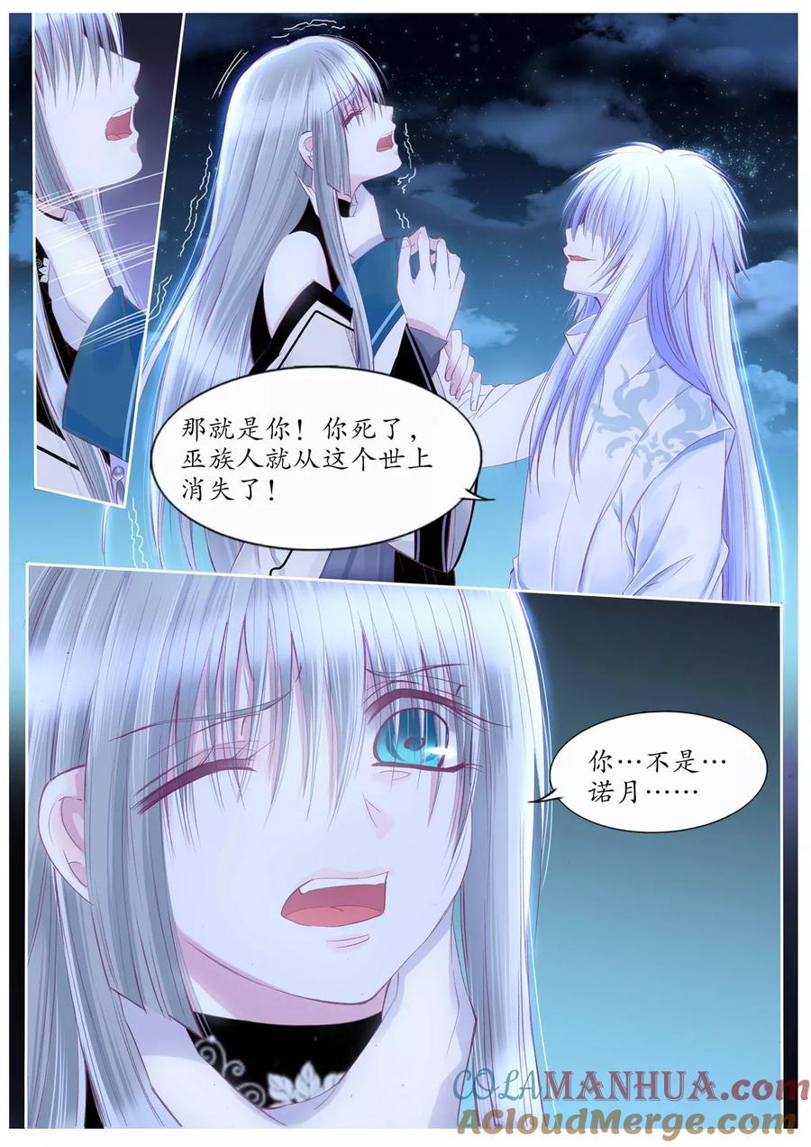 第104话-月殇-夕亚人（第4张）