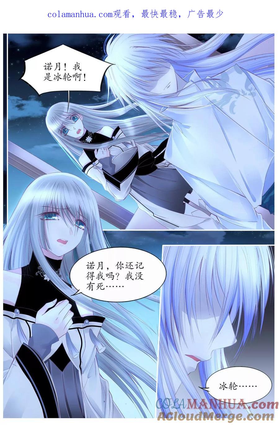 第104话-月殇-夕亚人（第1张）