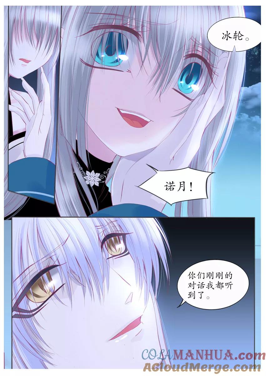 第105话-月殇-夕亚人（第7张）