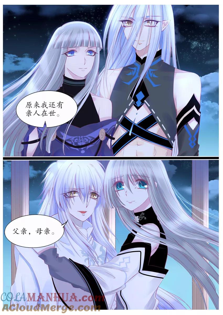 第105话-月殇-夕亚人（第8张）
