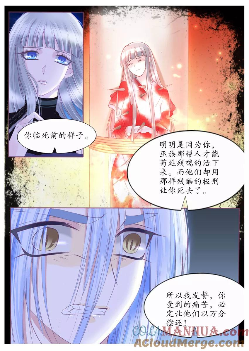 第105话-月殇-夕亚人（第4张）