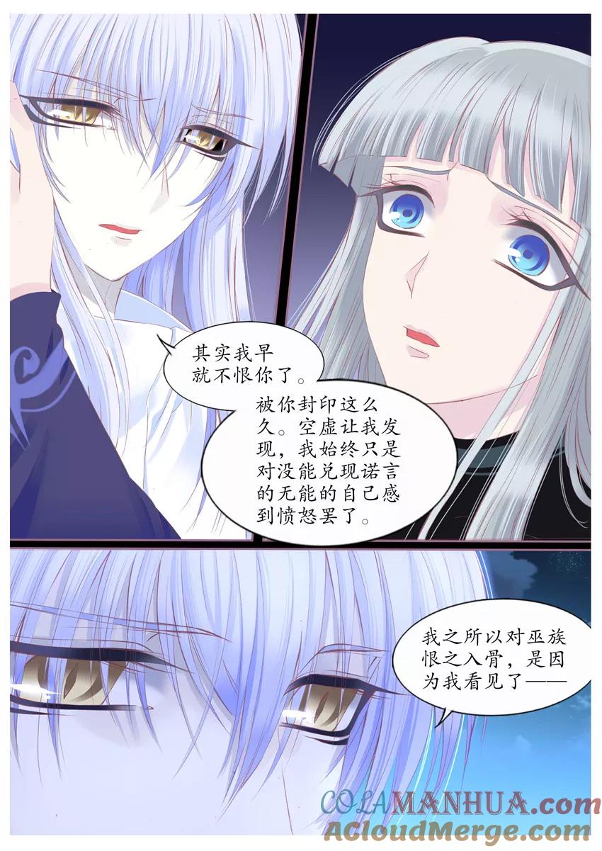 第105话-月殇-夕亚人（第3张）