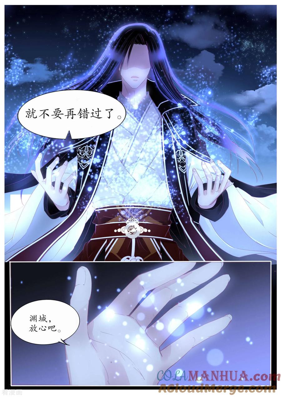 最终话-月殇-夕亚人（第9张）