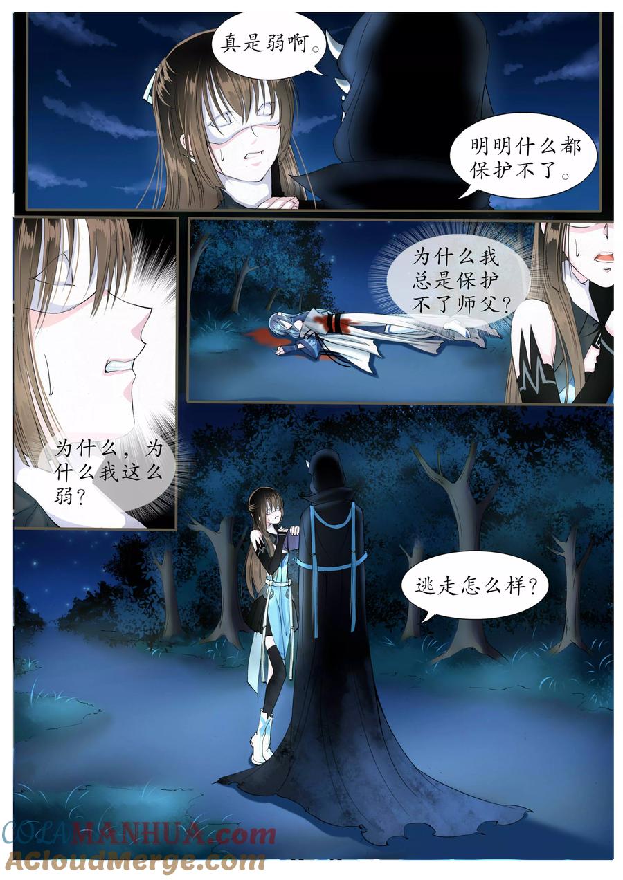 第13话-月殇-夕亚人（第3张）