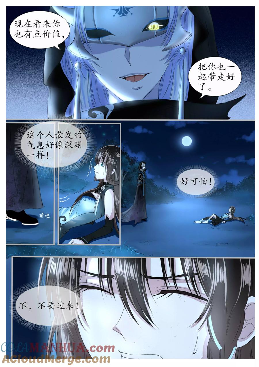 第14话-月殇-夕亚人（第8张）