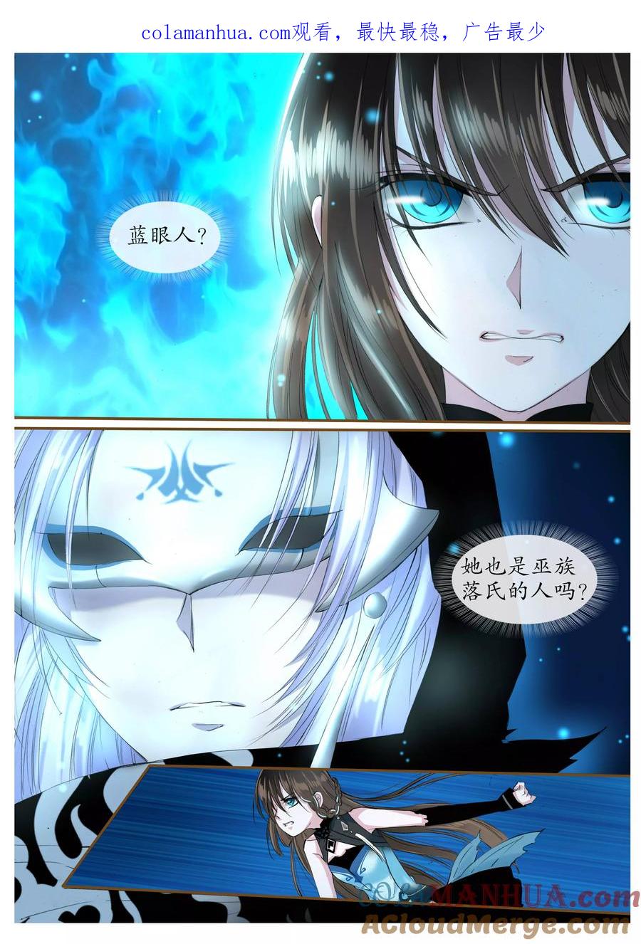 第14话-月殇-夕亚人（第1张）