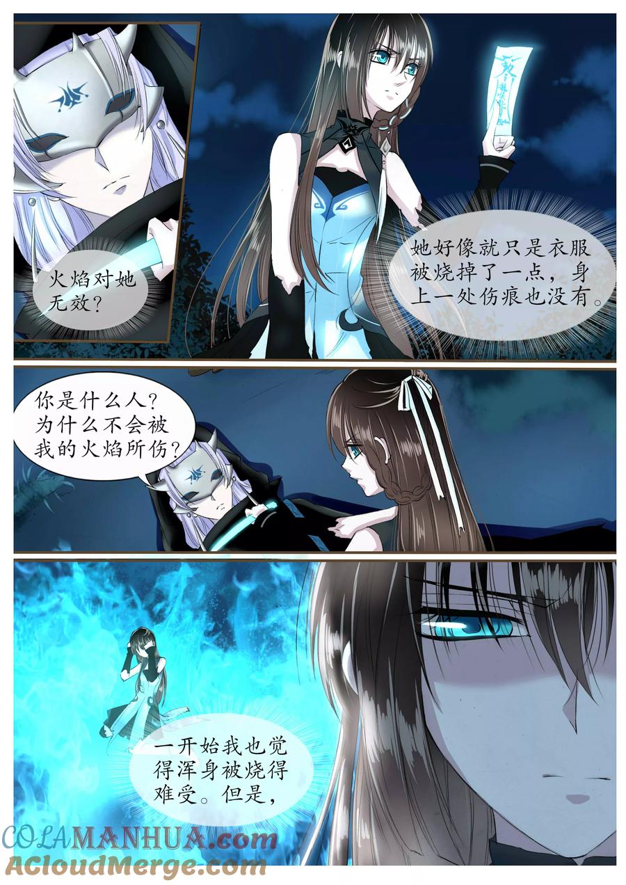 第14话-月殇-夕亚人（第4张）