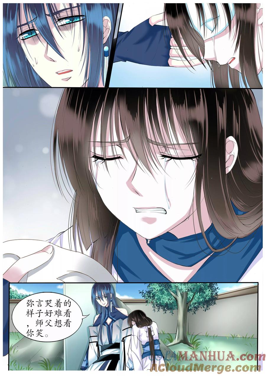 第18话-月殇-夕亚人（第5张）
