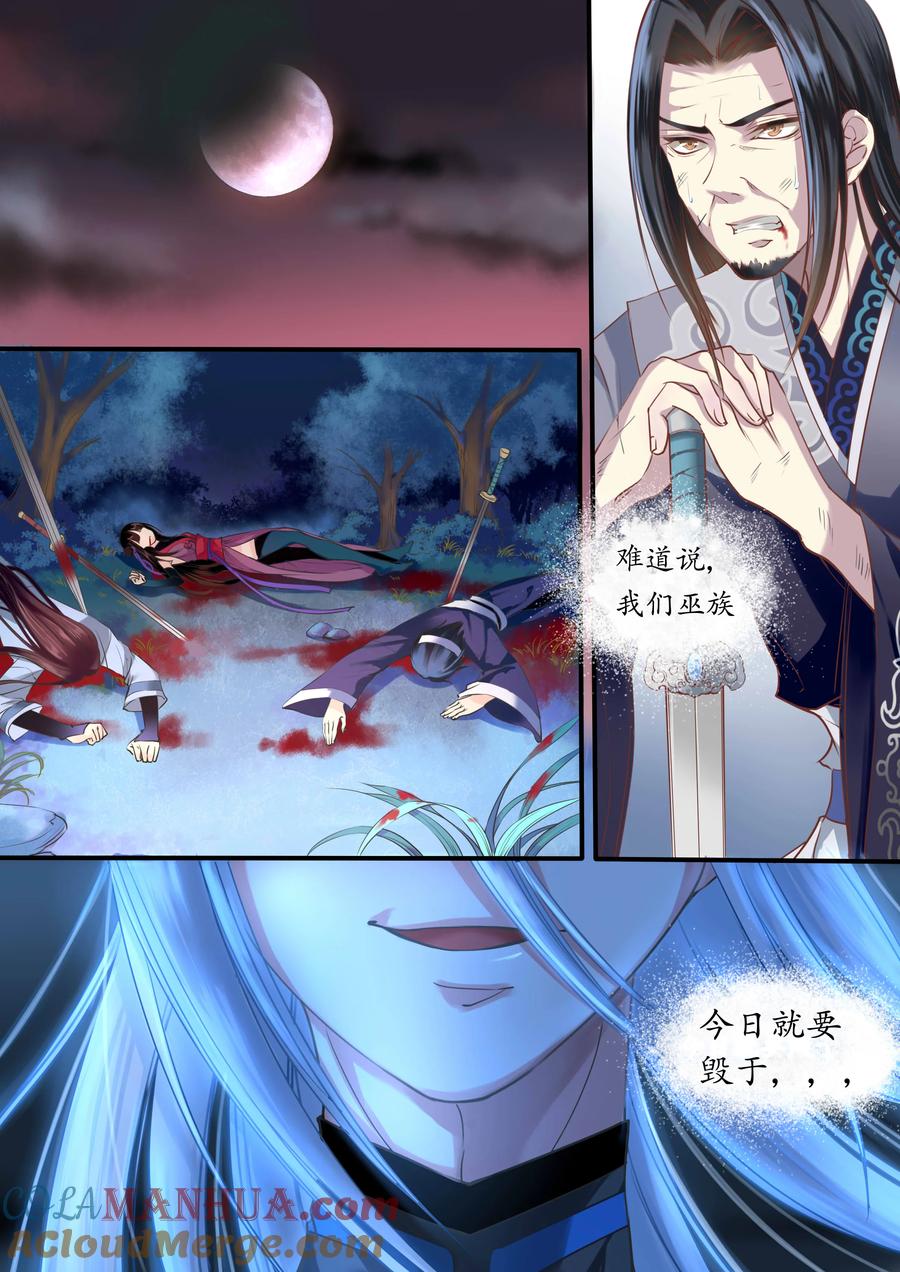 第1话-月殇-夕亚人（第2张）